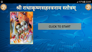 राधाकृष्णसहस्त्रनाम स्तोत्रम् Screenshot 3