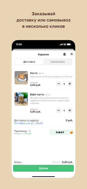 Кофе Хаус Screenshot 2