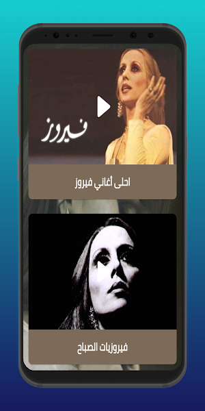 All songs of Fairouz 2022 Screenshot 3
