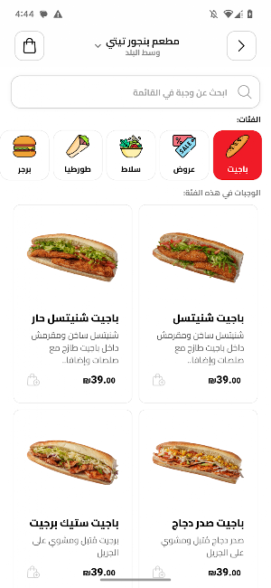 TT تيتي Screenshot 1