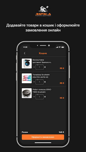 Зірка21 Screenshot 2