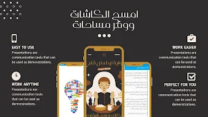 رواية ليطمئن قلبي Screenshot 2