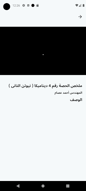Mr Ahmed Essam Screenshot 3