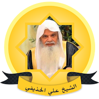 Ali Al Huzaify Mp3 Quran