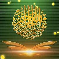Al-Quran আল কোরআন