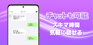 ビデオ通話 Renka - 匿名通話・掲示板でみせあい時間 Screenshot 1