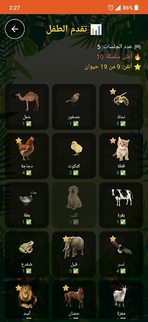 عالم الحيوانات Screenshot 2