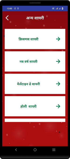 Romantic Shayari - Love Status Screenshot 2