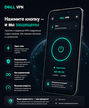 Dell VPN Screenshot 3