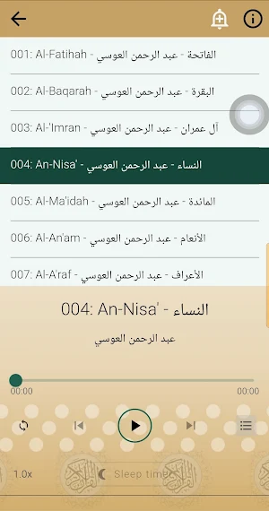 AbdulRahman Al Ossi Mp3 Quran Screenshot 2