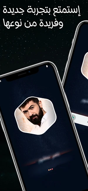 سيف نبيل 2025 بدون نت Screenshot 1
