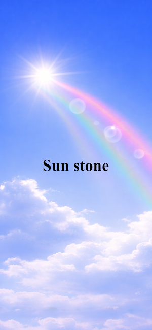 Sun stone　公式アプリ Screenshot 0