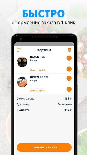 Bambuk | Махачкала Screenshot 2