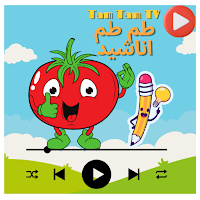 اناشيد طم طم فيديوهات بدون نت