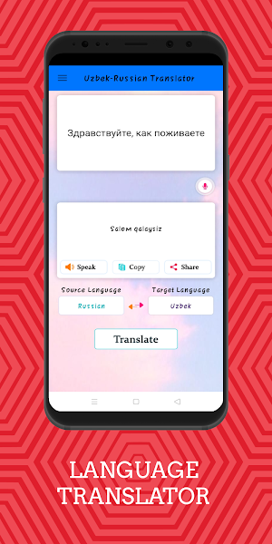 Uzbek - Russian Translator Screenshot 1