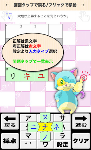 中学生 総合クロスワード 無料印刷OK! 勉強アプリ Screenshot 2