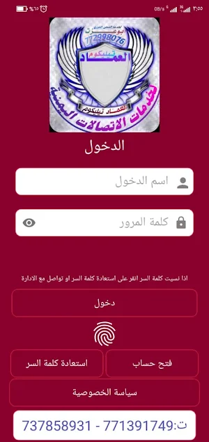 العماد تل كوم Screenshot 0