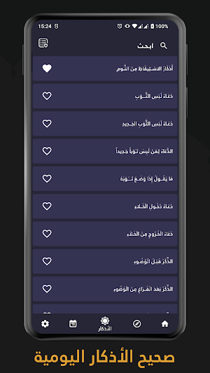 Salaat First - الصلاة أولاً Screenshot 3