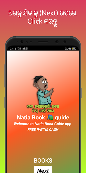 6th to 10th odia Books Screenshot 0