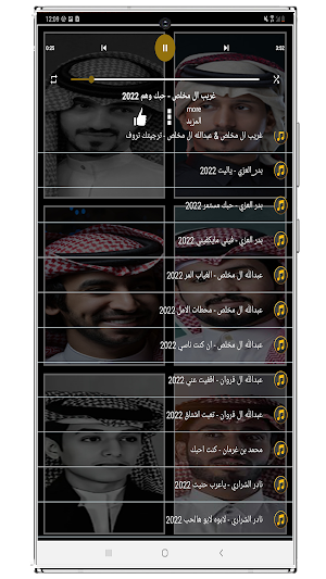 شيلات منوعة 2022 بدون نت screenshot 5