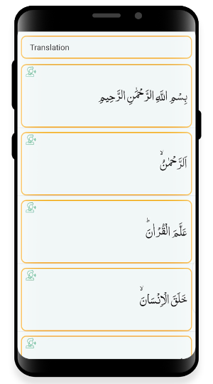 Surah Rahman Multi Translation Screenshot 1