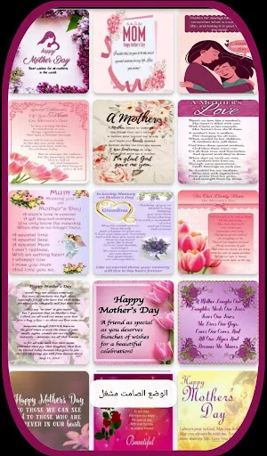 happy mothers day status Screenshot 2
