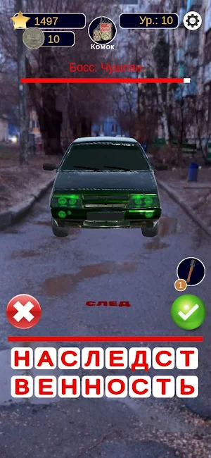 Слова Пацана - Порази Словом Screenshot 3