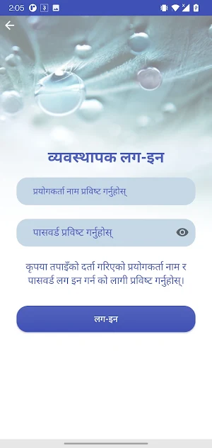 Pakali Khanepani Screenshot 2