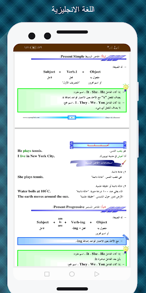 مكتبة الشهادة السودانية Screenshot 2