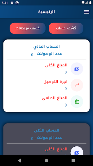 ALMUTAMAD Screenshot 1