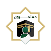 معتمرون