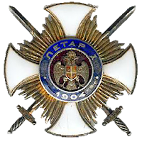 Gvozdeni puk