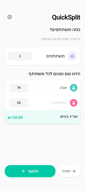 QuickSplit AI Screenshot 1