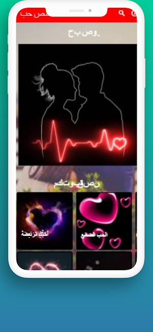 أجمل قصص الحب الواقعية القصيرة Screenshot 2