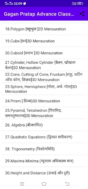 Gagan Pratap Math Class Notes screenshot 2