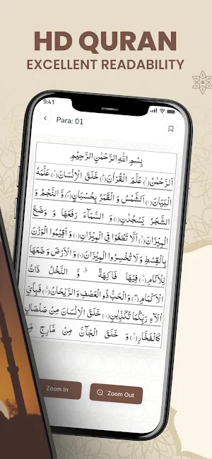 Al QURAN - القرآن الكريم Screenshot 1