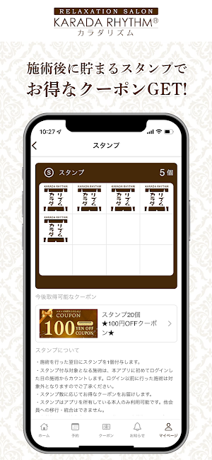 カラダリズム Screenshot 1