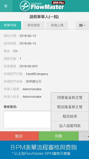 NT OneAPP Screenshot 1