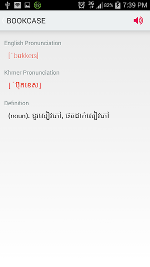 Phoenix Dictionary Screenshot 2