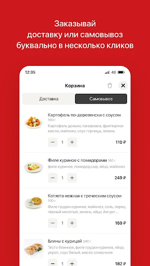Русский Двор Screenshot 2