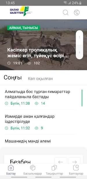 Kazgazeta Screenshot 0