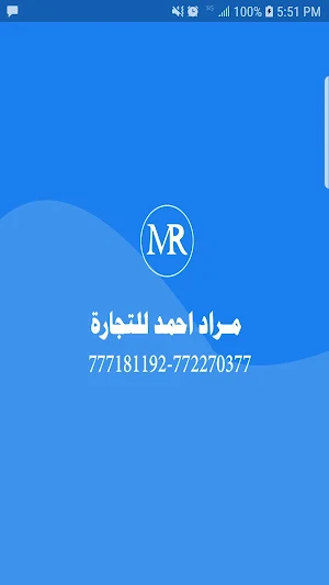 مراد احمد دهانات سيجما/ايبوكسي Screenshot 0