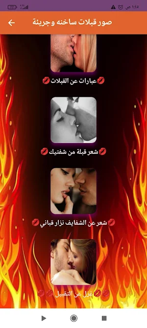 Pictures of hot love kisses Screenshot 3