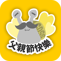 Father's Day Wishes Stickers