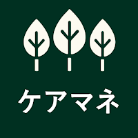 ケアマネの森（ケアマネジャー試験対策アプリ）