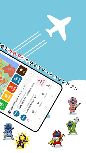 POLICEアプリふくしま Screenshot 1