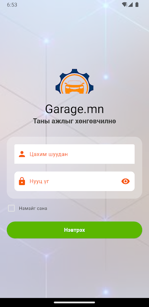 Garage Mechanic Screenshot 1