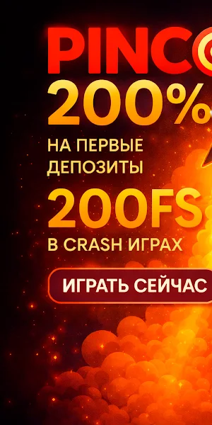Pinco | Пинко Screenshot 0