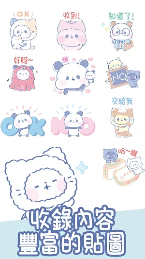 Taiwanese Sticker Nekopan Screenshot 2