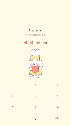 카카오톡 테마 - 바니 : 러빙 유 레몬 Screenshot 3